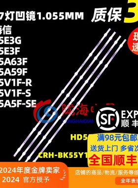 适用TOSHIBA东芝55C240F灯条 CRH-BK55Y1U813030T040707A-REV1.0
