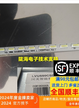 适用国美55GM8000S灯条TCL_ODM_55S8000_100ea_4014_LR_LX2017