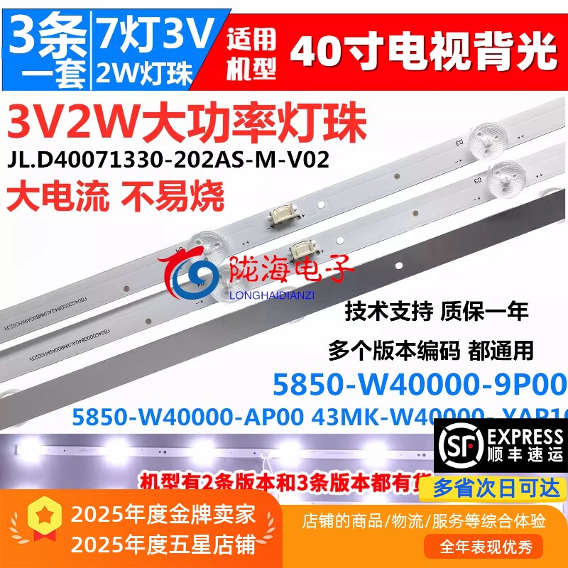 适用创维40X6 40X8 40E2A E10 E1C E381S  E310 E382W E510X灯条