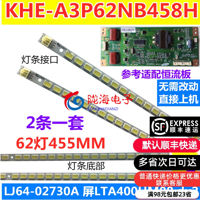 适用TCL L40E5200BE灯条 LJ64-02730A 40-D0WN KHE-A3P62NB458H 电子元器件市场 显示屏/LCD液晶屏/LED屏/TFT屏 原图主图