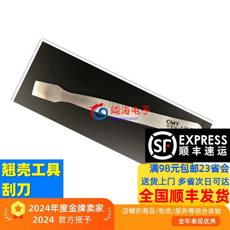 液晶电视平板液晶撬壳工具 纯钢铁撬壳工具 拆壳 维修刮刀 刮锡浆,五金/工具,其它工具,淘宝优惠券,粉丝福利购,淘宝优惠卷