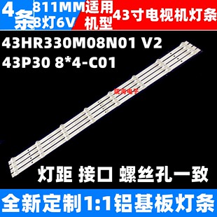 适用数拓科技C43W背光灯TCL 43P30 8*4-C01 43HR330M08N01 V2电视