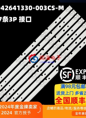 适用海信LED43K3100 LED43H1600 LED42K1800 灯条 4灯7条铝基板3P