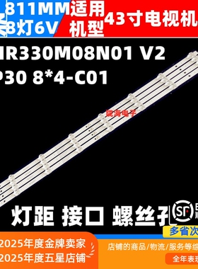 适用数拓科技C43W背光灯TCL 43P30 8*4-C01 43HR330M08N01 V2电视