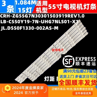 UHG7NLS01 适用国美Ptv55g72sbl C550Y19 液晶电视机灯条LB