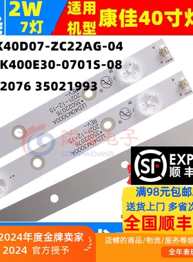 适用康佳LED40M3000A LED40R660U LED40R6000U灯条LED40S1灯条7灯