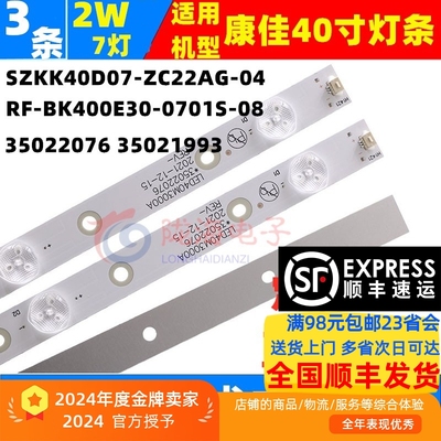 康佳LED40M3000Aled灯条