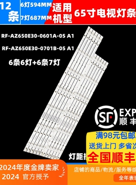 适用飞利浦65PUF6192/T3灯条MS-L2021-R L V1 V2 YAL13-0063030D-