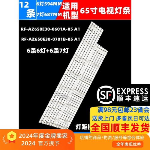 飞利浦65PUF6192/T3灯条顺丰发货