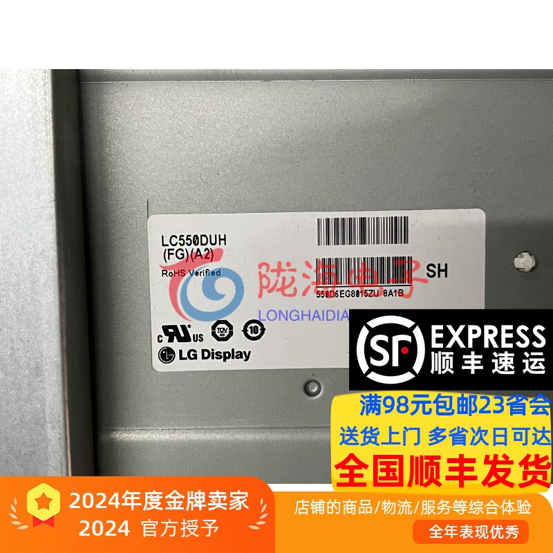 适用LG55寸组装显示器灯条屏LC550DUH(FG)(A2) LC550DUE FG A6