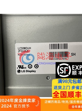 适用LG55寸组装显示器灯条屏LC550DUH(FG)(A2) LC550DUE FG A6