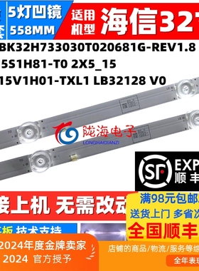 适用海信HZ32E35A HZ32A36E灯条CRH-BK32H733030T020681G-REV1.8