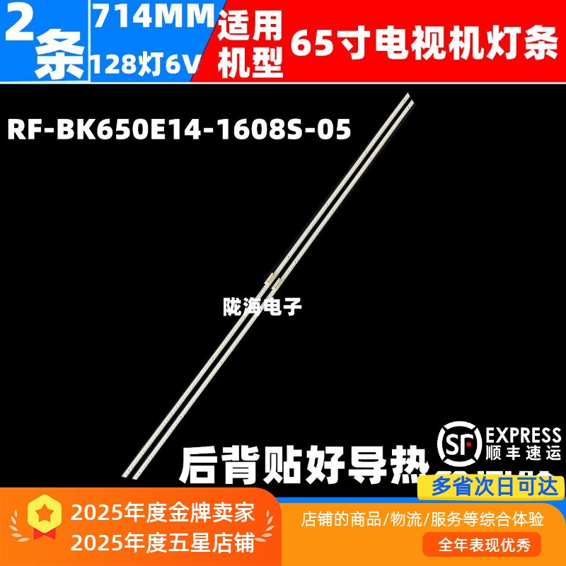 适用康佳LED65K1灯条LED65A1 RF-BK650E14-1608S-05液晶电视机