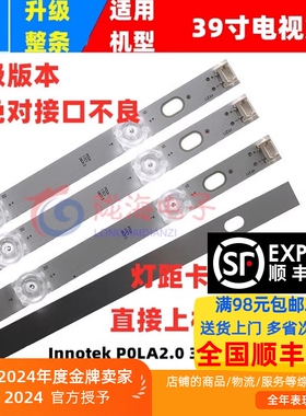 适用适用LG 39LN5100-CC LED灯条 屏 HC390DUN-VCFP1-21XX 一套