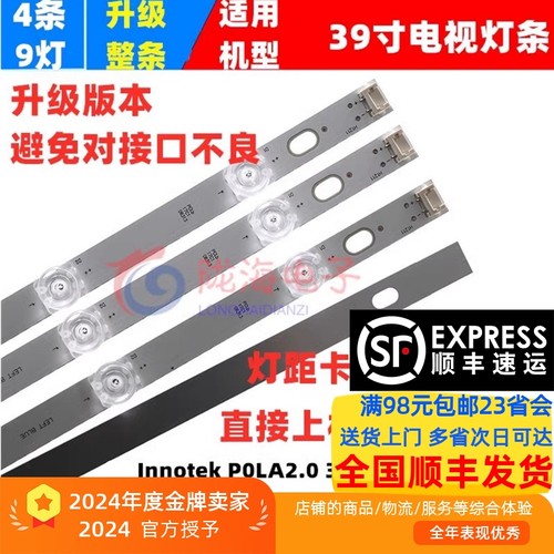 全新灯条定制铝基板LG39寸