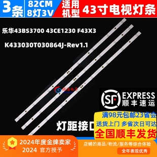 3条8 适用于CNC 灯条6501L820000020 43F916 背光灯 J43F916