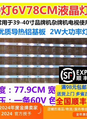 适用先科LY400-DH01W灯条MG-39D3003V5C2B77217M310 14-01390DH00