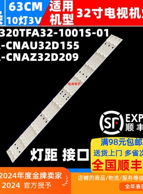 TF-32B1金星KG-T8832灯条 IC-A-CNAU32D155 A5B6 IC-A-CNAZ32D209