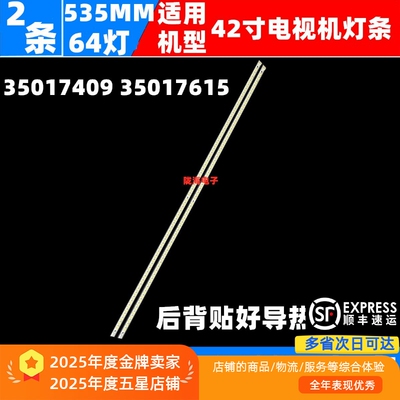 适用康佳LED42R5200PDE灯条42M3400PDE康佳LED42E51AD/42M3560PDE