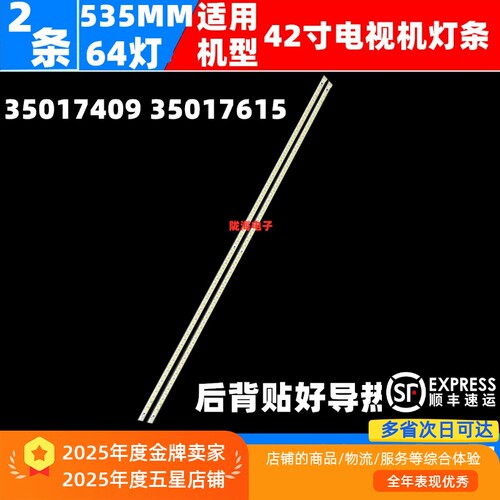 适用康佳LED42R5200PDE灯条42M3400PDE康佳LED42E51AD/42M3560PDE