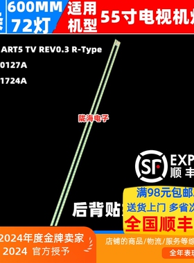 适用LG 55UB8300-CG 55U88250背光灯条55 V14 ART5 TV 6916L1724A