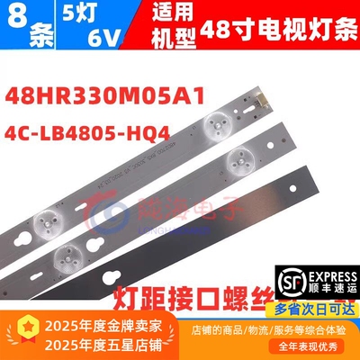 LED48D8800全新LED灯条