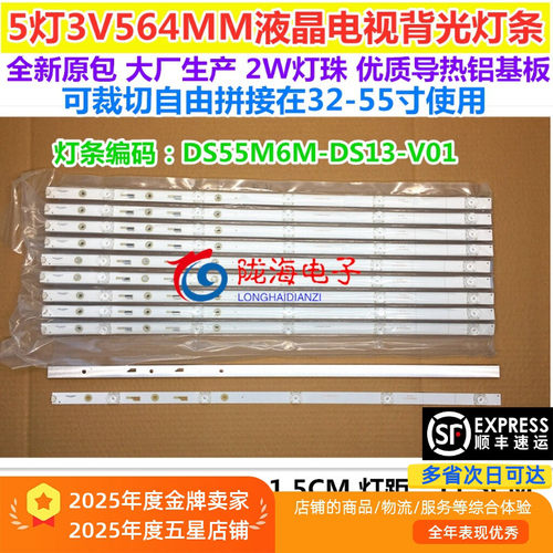长虹液晶电视3D55C5000i