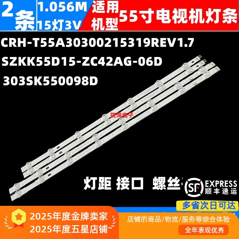 适用于红米L55MA-A RA L55MA-EA L55R8-RA L55MA-XT L55MA-AC灯条