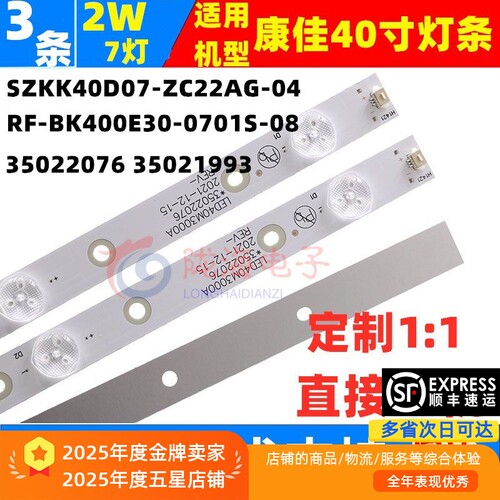 适用康佳LED40E330C 40S2 LED40K1000A KKTV K40 LED40F3000C灯条