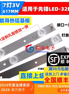 适用于先锋LED-32B500灯条LVW320CSDE/4C-LB320T-GY1全新灯条一套