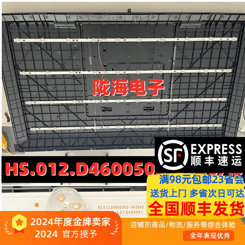 适用46寸YAM-5508T灯条HS.012.D4600502-3030AS 2.01.D460001 B22