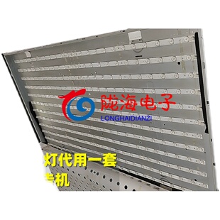 品55寸广告机背光灯条12条24灯FS LED背光灯促 D20A3B 550D20A3A