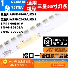 适用三星UA55K6800AJXXZ灯条S_K5.5/6.2K_55_SFL70_72LED_REV2.0