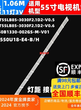 适用长虹55G5 55J3500U灯条JL.D550B1330-002GS-M-V01电视背光