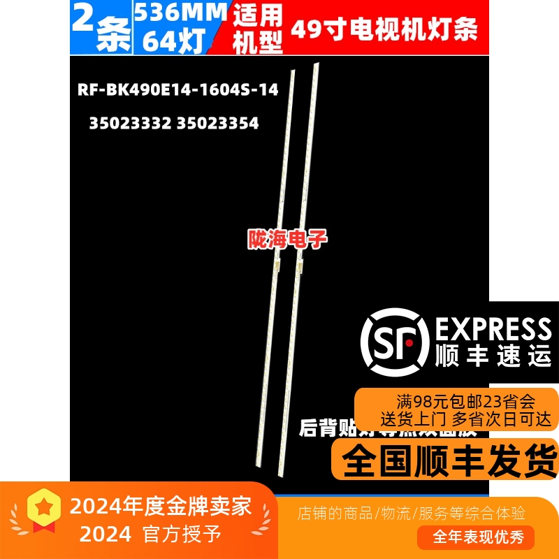 适用康佳LED49X8S灯条35023332 35023354 RF-BK490E14-1604S-14