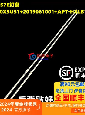 适用海信HZ65S7E灯条HE650X5U51+2019061001+APT-HXLB19048