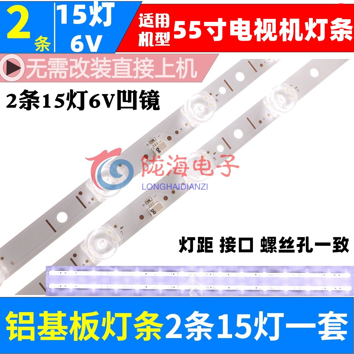 适用TCL 55V8M 55V30灯条55F8 15*2 55HR330M15 A0背光灯条