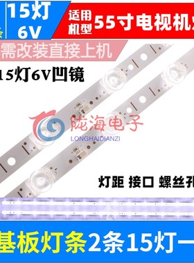适用TCL 55V8M 55V30 55N5灯条55F8 15*2 55HR330M15 A0背光灯条