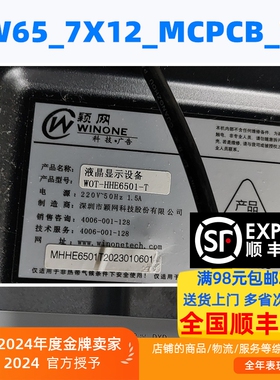 液晶显示器设备WOT-HHE6501-T灯条JLW65_7X12_MCPCB_V0 7灯12条
