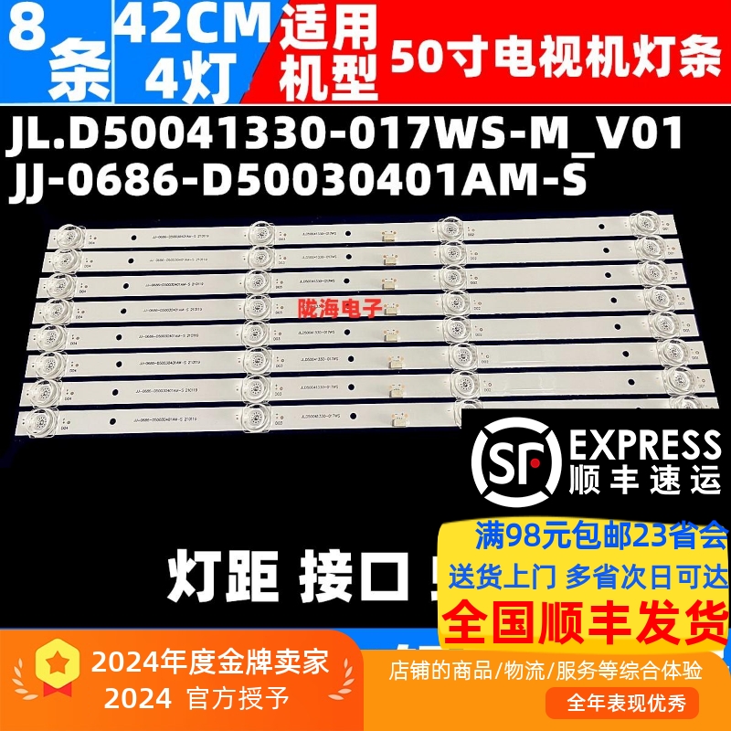 AP-50P乐识50A1303-W灯条