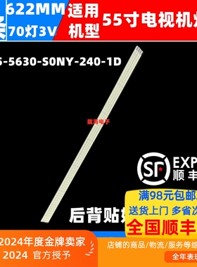 适用索尼KDL-55HX800灯条LTY550HQ02背光灯条LJ64-02437A 02438A