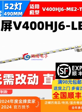 适用于夏普LCD-40V3A LCD-40NX100A灯条液晶屏V400HJ6-ME2-TREM1