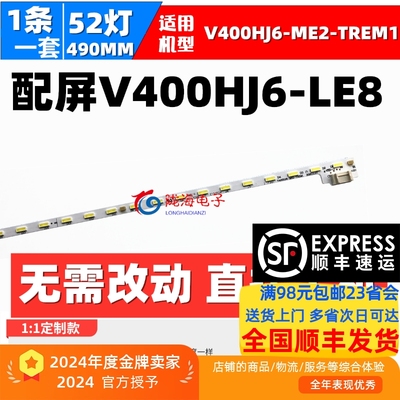 适用于夏普LCD-40V3A LCD-40NX100A灯条液晶屏V400HJ6-ME2-TREM1