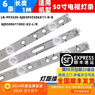 LD50V02S T5002S灯条LD50V02S6灯条50U800 LE50D6660 适用AOC