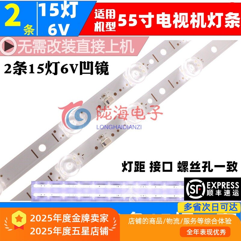 适用于TCL55V690 TCL55V6D 55V2D 55g61灯条4C-LB5515-HR04J 15灯 - 实物图