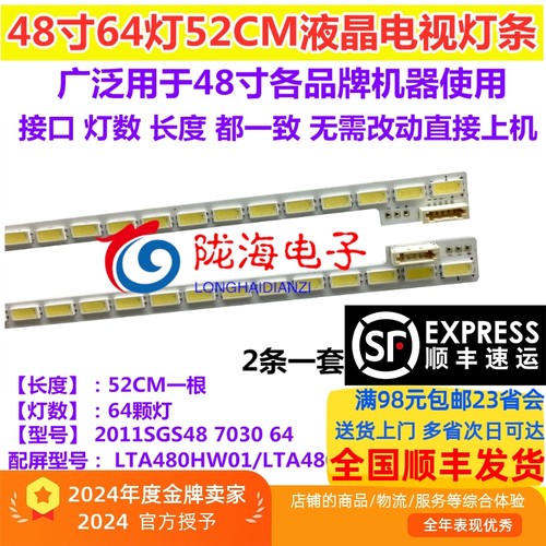 海信LED48K360X3DL48E5020灯条