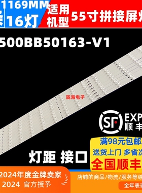适用视可视DV550FHZ-NVF I-5500BB50163-V1宇视MW5255-P3-D灯条