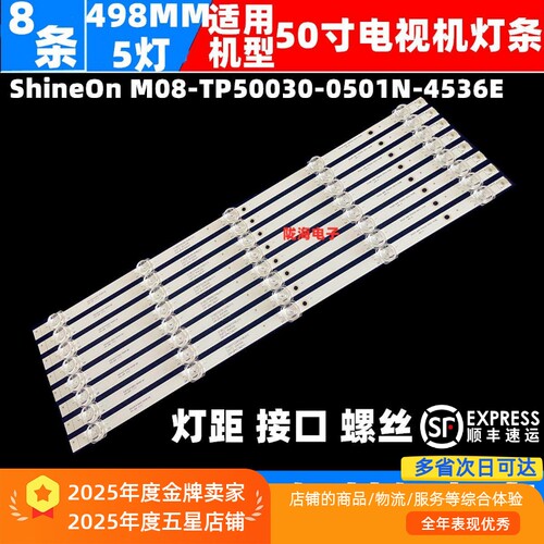 HONORLOK-330灯条ShineOn