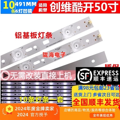 全新铝基板灯条PPTV-50C2S灯条