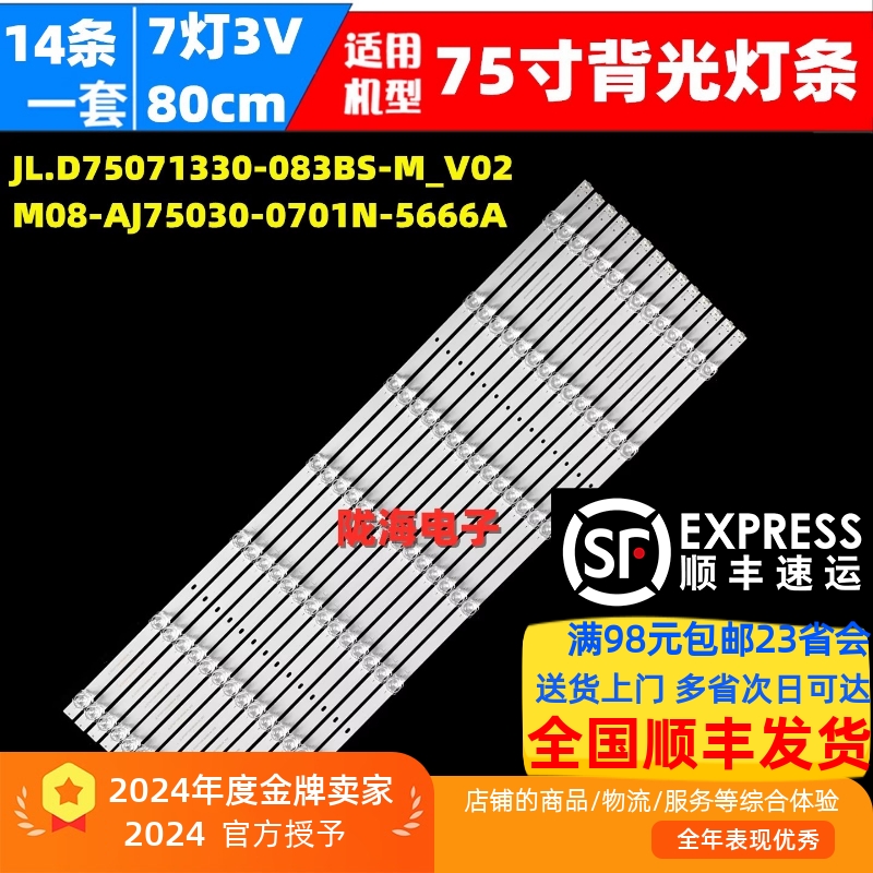 适用于康佳KKTV LED75C1 75D6S 75X3灯条配屏72004074YT